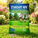 Комплексне добриво для газону Standart NPK 2 кг