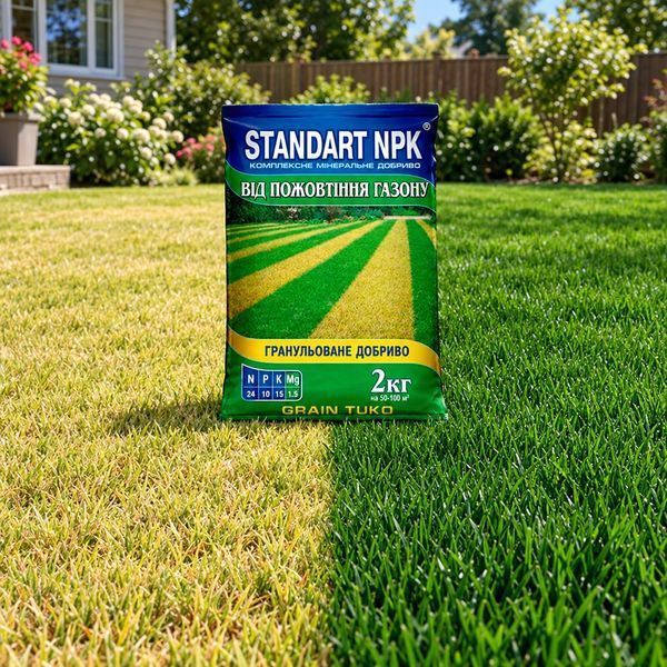 Добриво від пожовтіння газону Standart NPK 2 кг