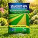 Добриво від пожовтіння газону Standart NPK 2 кг
