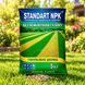 Добриво від пожовтіння газону Standart NPK 5 кг