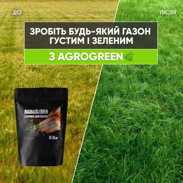 Удобрение от пожелтения газона GrassNature 1кг 1212 фото Удобрение от пожелтения газона GrassNature 1кг 1212 фото