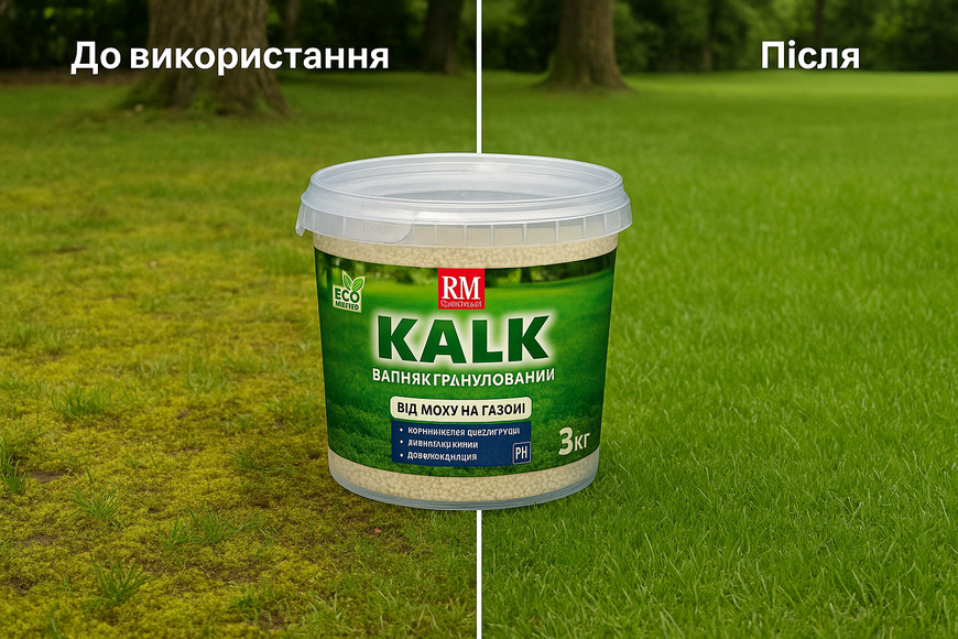Вапняк гранульований KALK від моху на газоні 3 кг 1245 фото Вапняк гранульований KALK від моху на газоні 3 кг 1245 фото